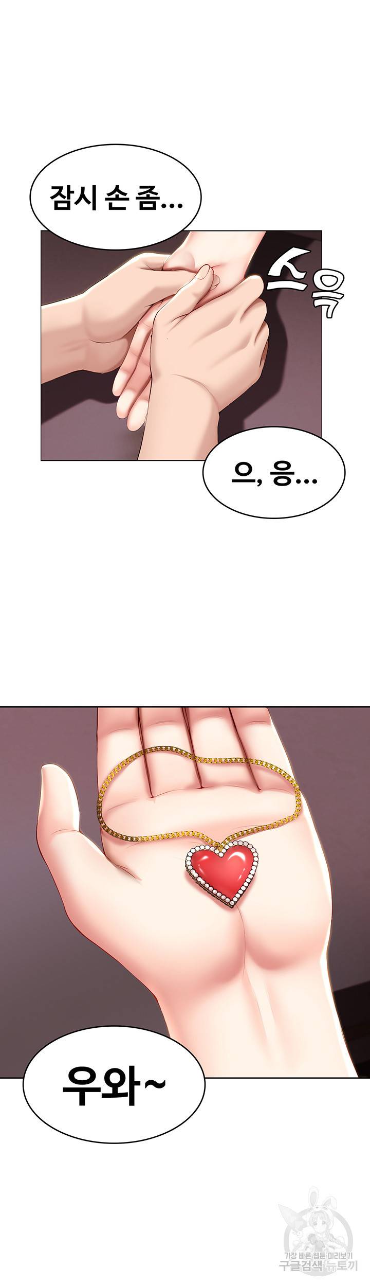하숙일기 53화 17
