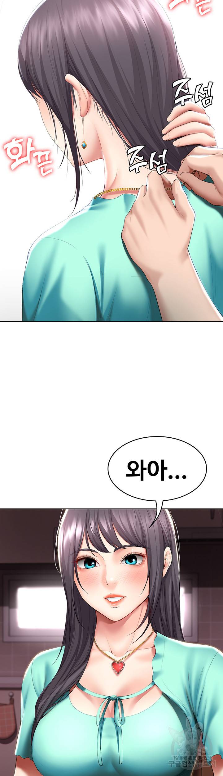 하숙일기 53화 21