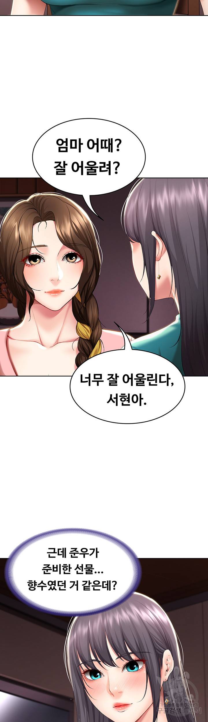 하숙일기 53화 22