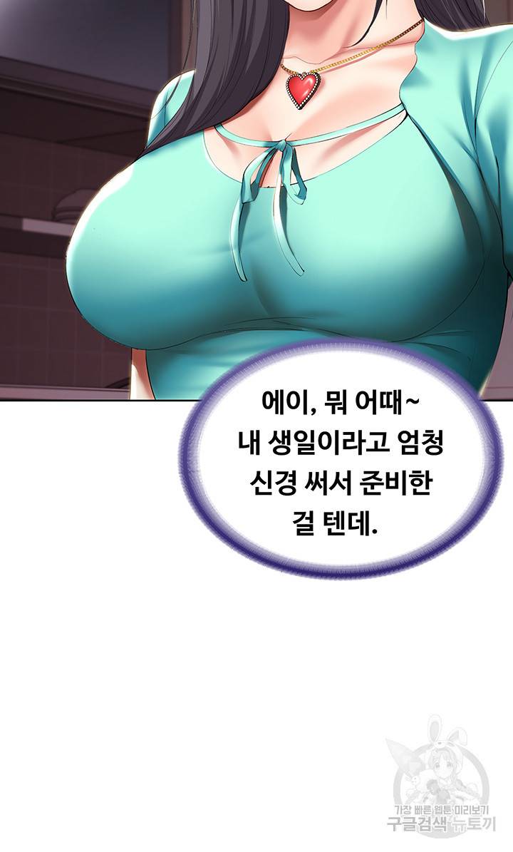 하숙일기 53화 23