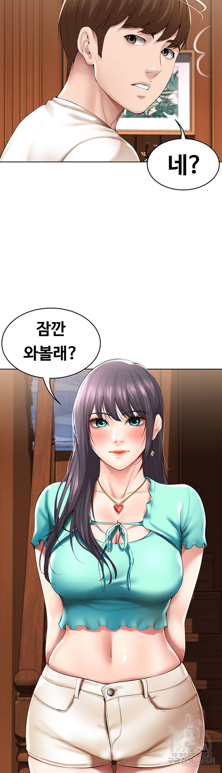 하숙일기 53화 25