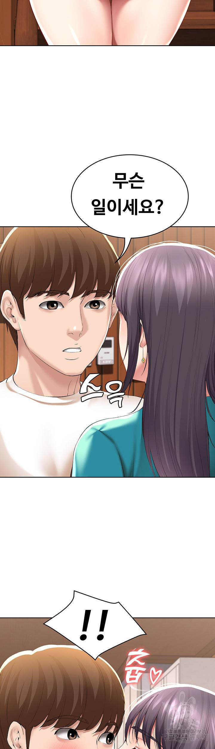 하숙일기 53화 26