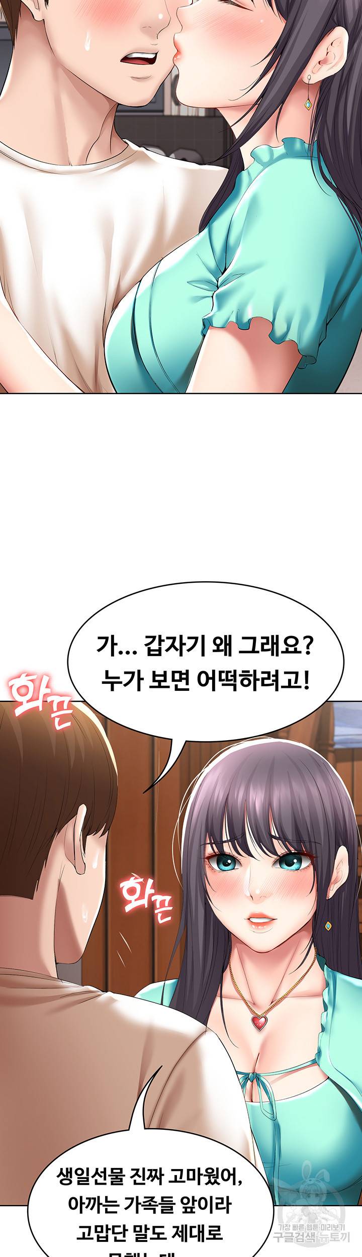 하숙일기 53화 27