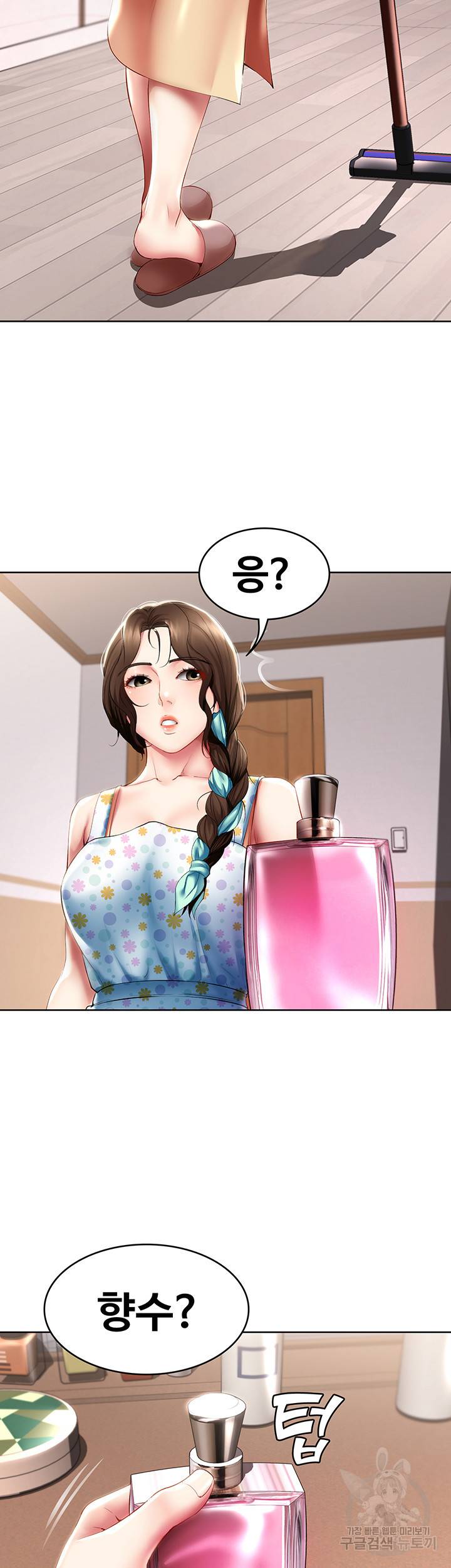 하숙일기 53화 32
