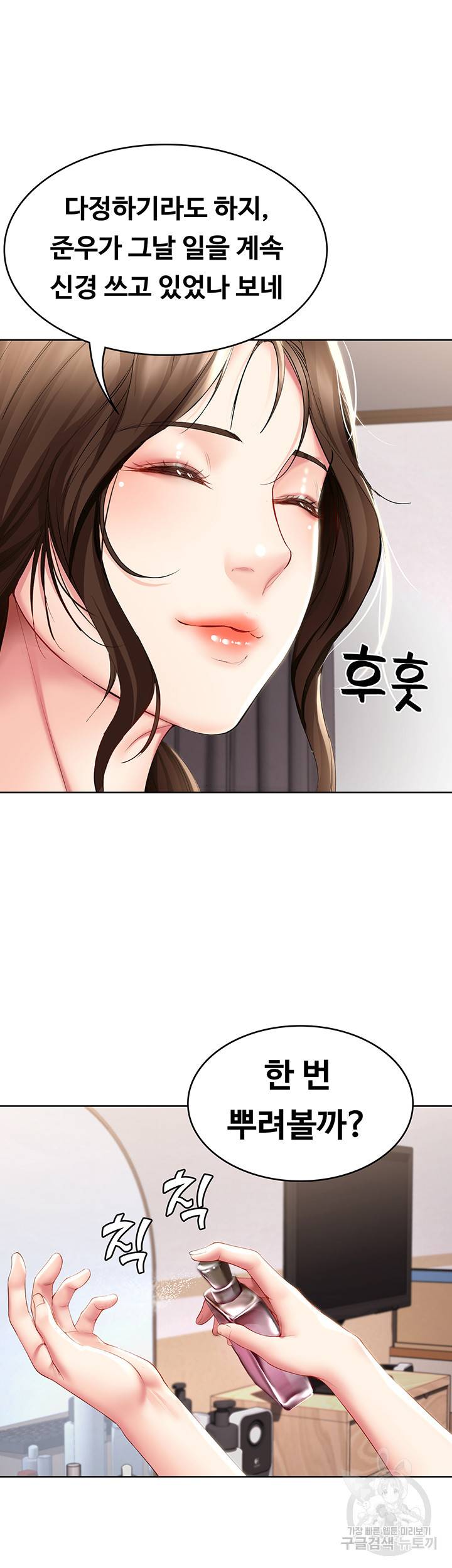 하숙일기 53화 36