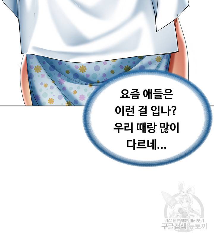 하숙일기 53화 40
