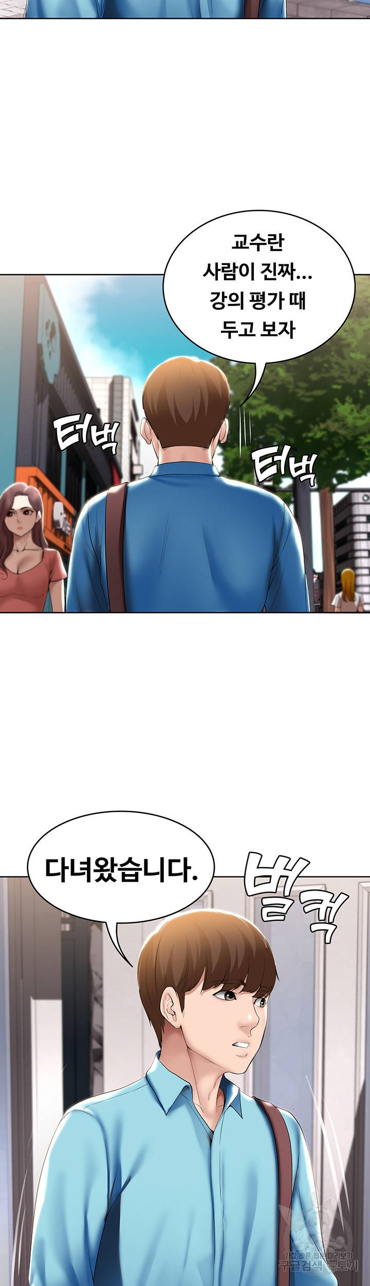 하숙일기 53화 43