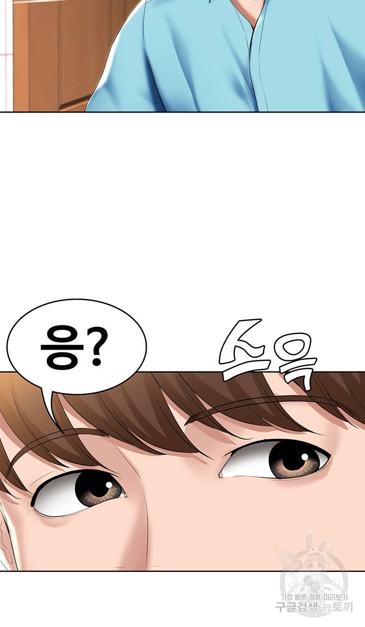 하숙일기 53화 45