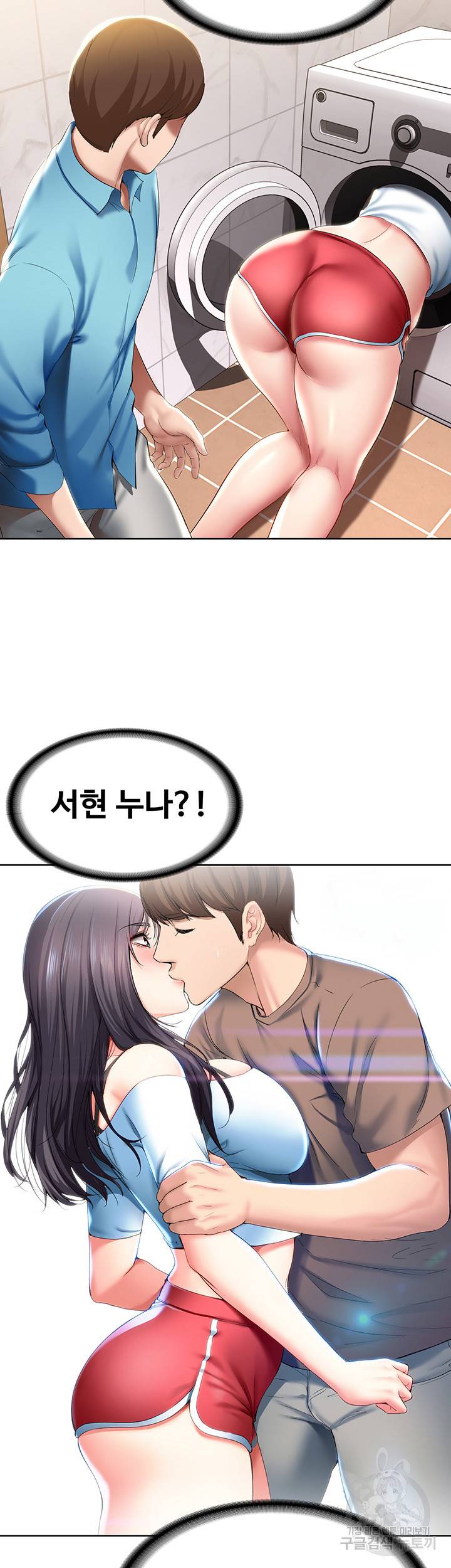 하숙일기 53화 47