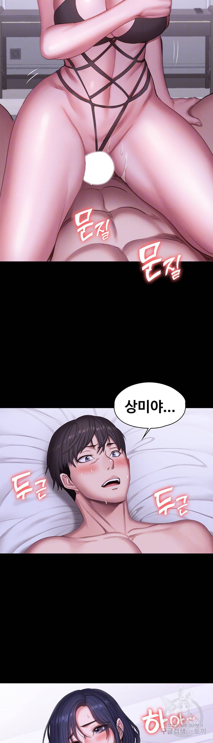 피트니스 97화 4