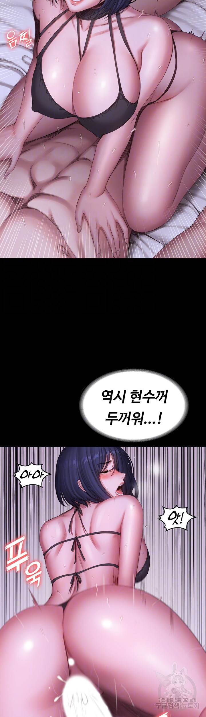 피트니스 97화 9