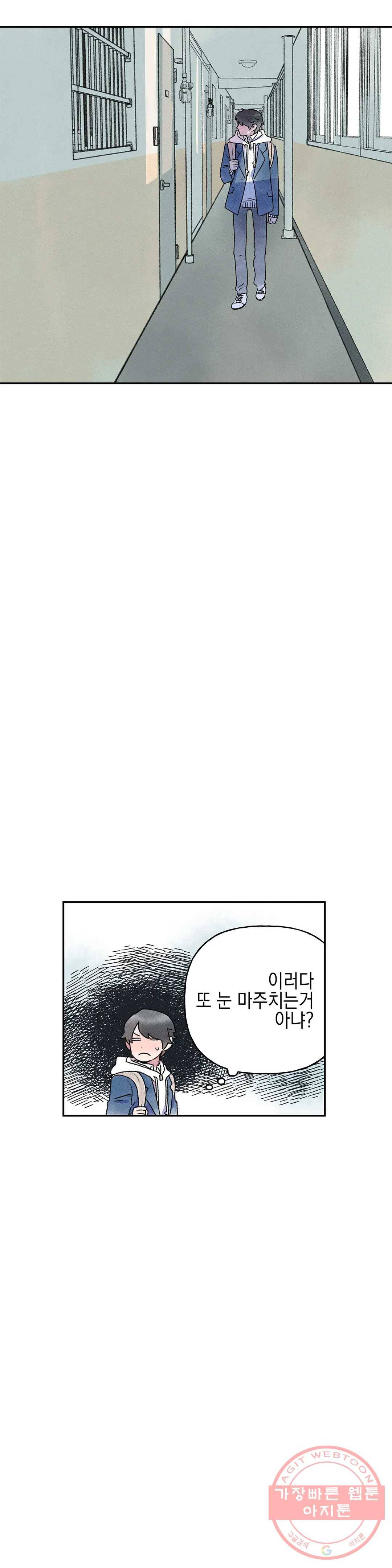 첫걸음을 내딛는 방법 3화 2