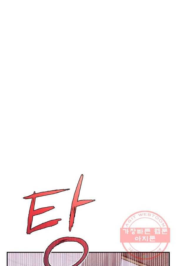 인별당 5화 2