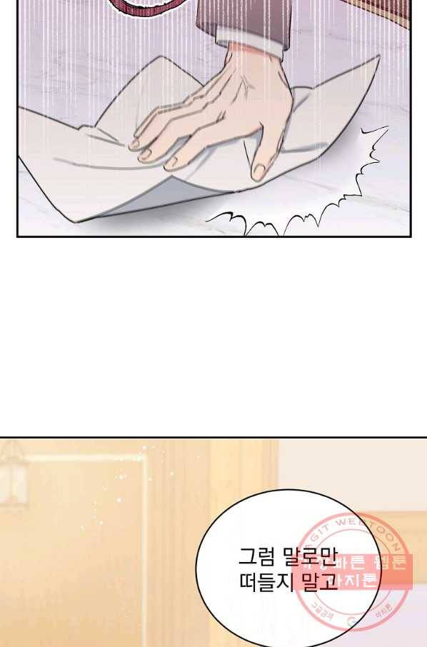 인별당 5화 3