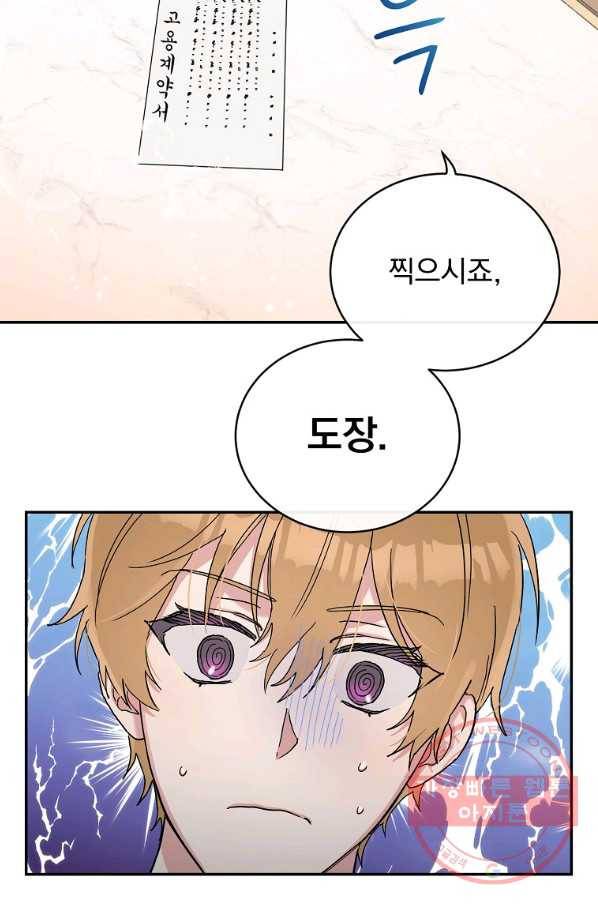 인별당 5화 5