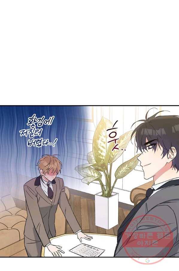 인별당 5화 6
