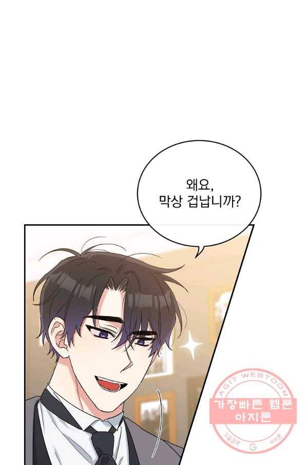 인별당 5화 7