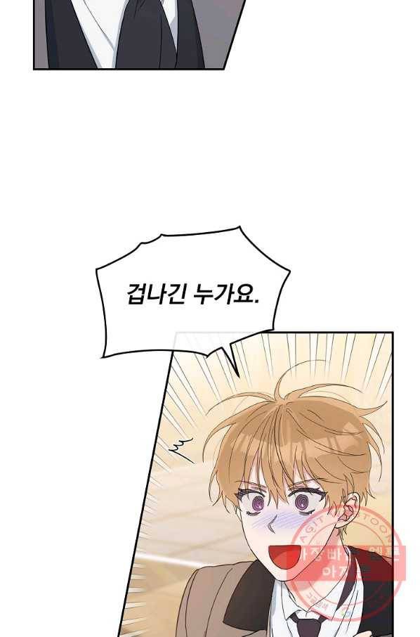 인별당 5화 8