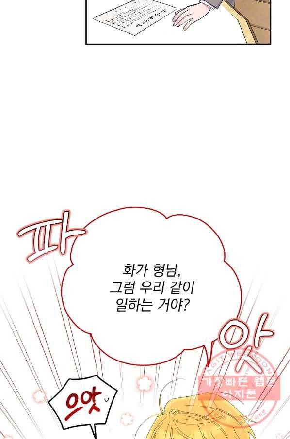 인별당 5화 11