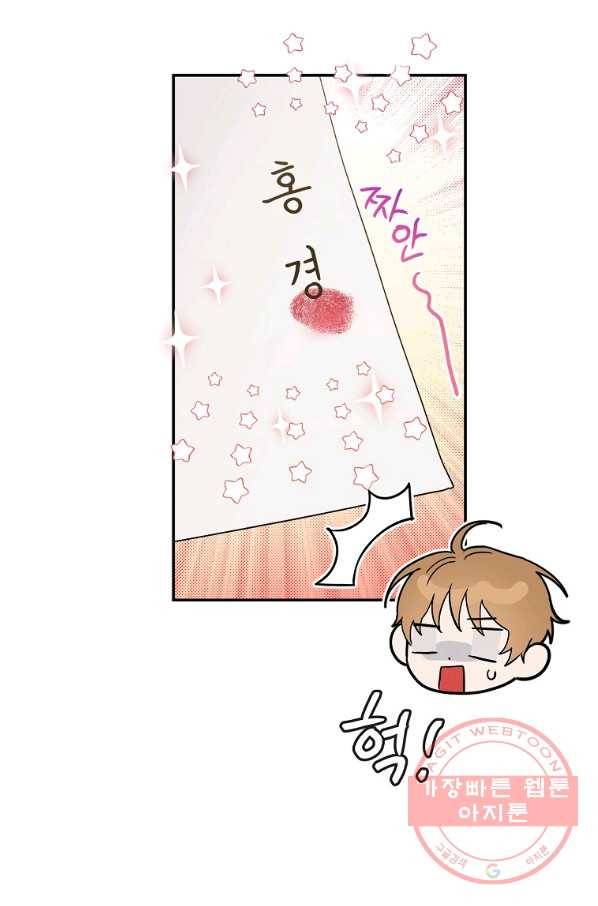 인별당 5화 13