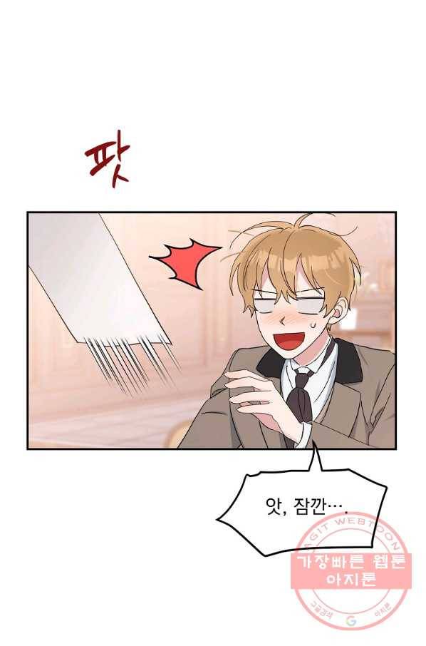 인별당 5화 14