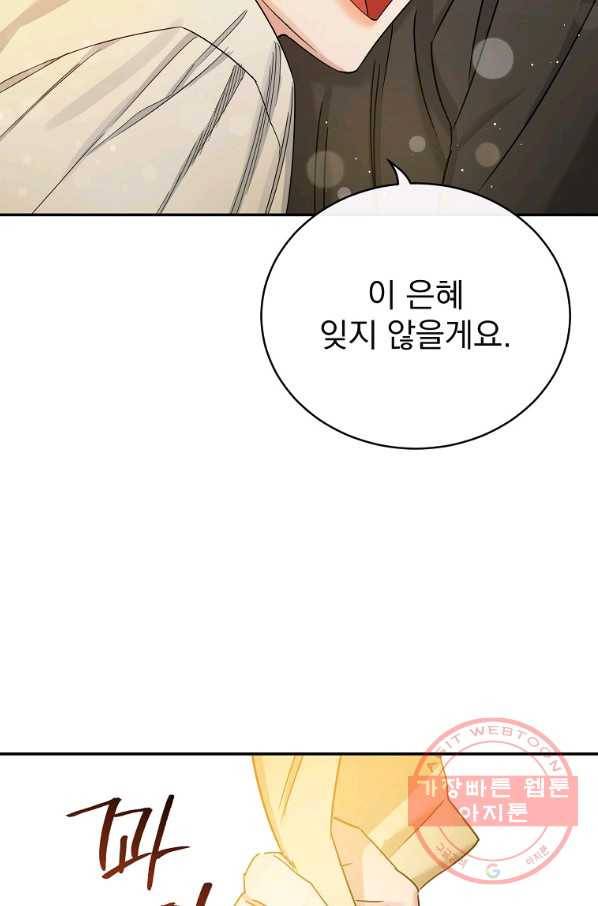 인별당 15화 2
