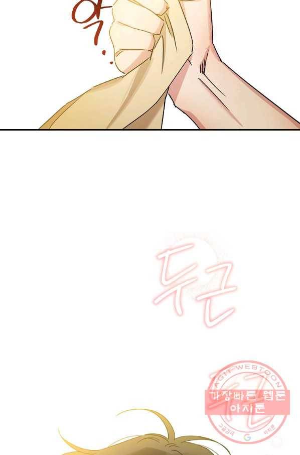 인별당 15화 3
