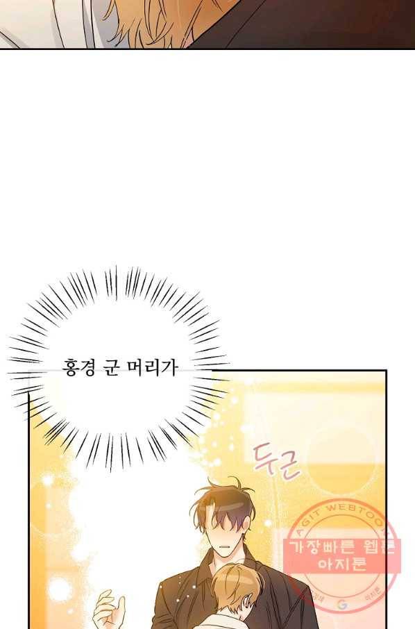 인별당 15화 6