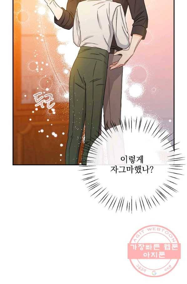 인별당 15화 7