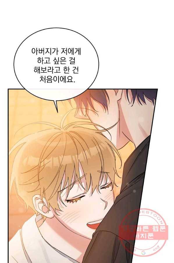 인별당 15화 8
