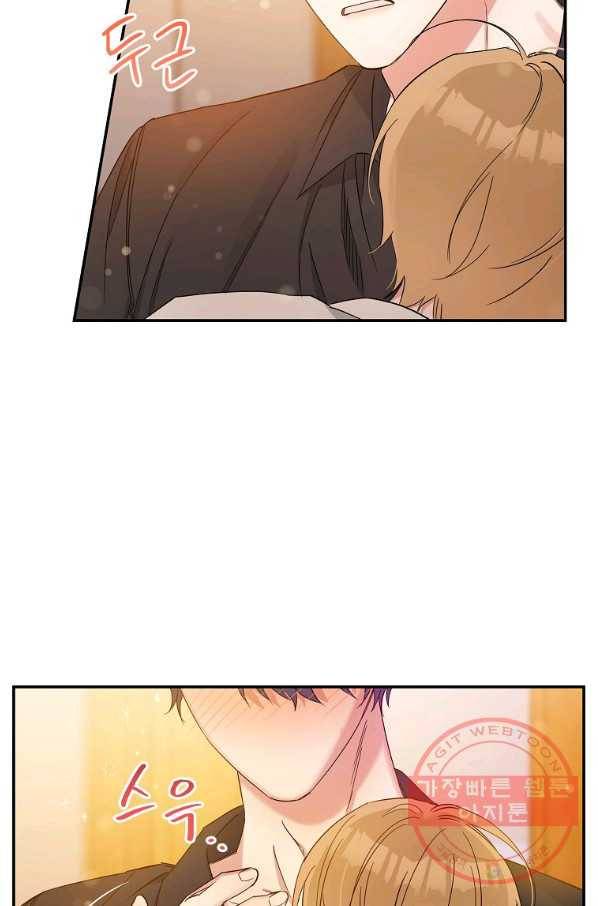 인별당 15화 10
