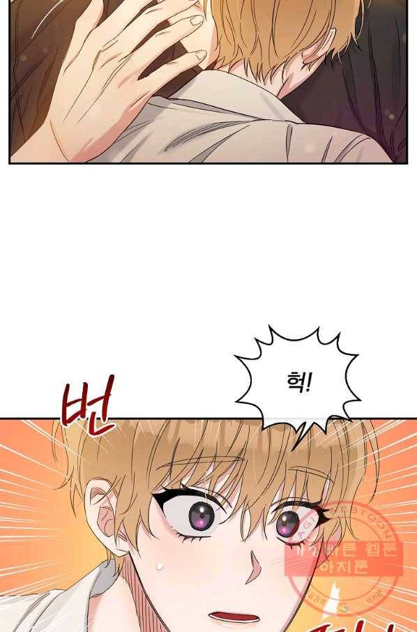 인별당 15화 11