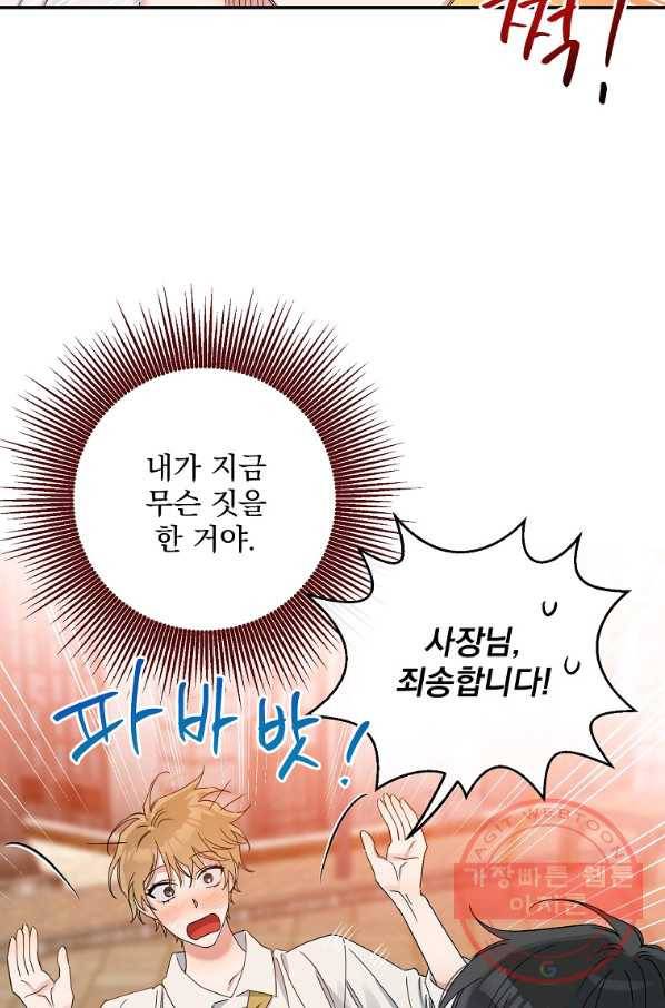 인별당 15화 12