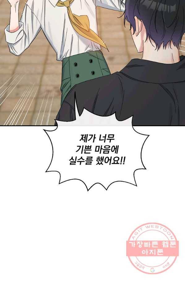 인별당 15화 13