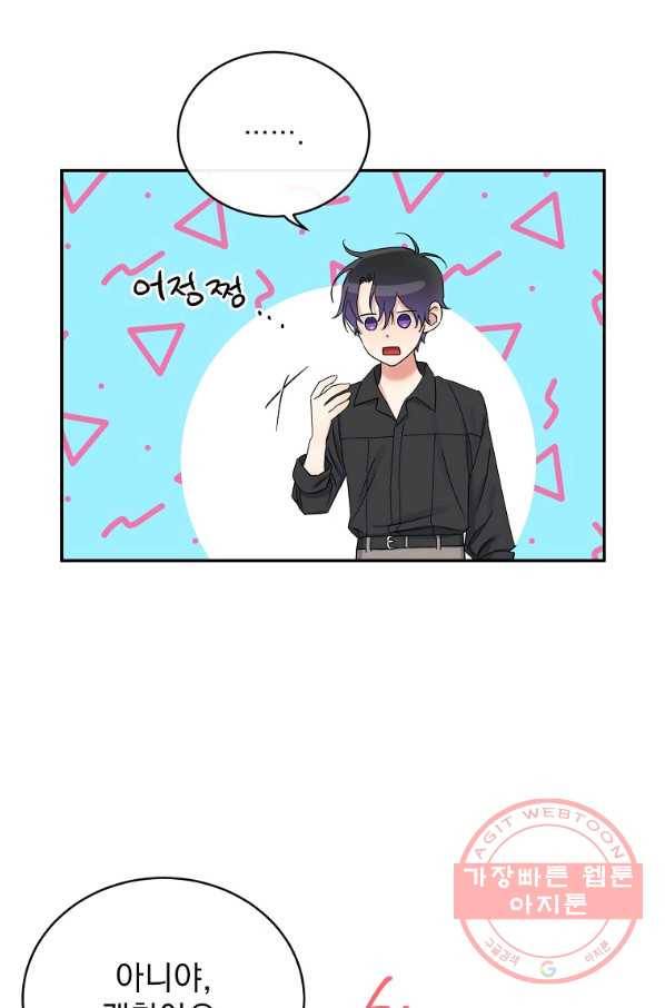 인별당 15화 14