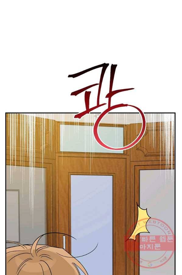 인별당 15화 16