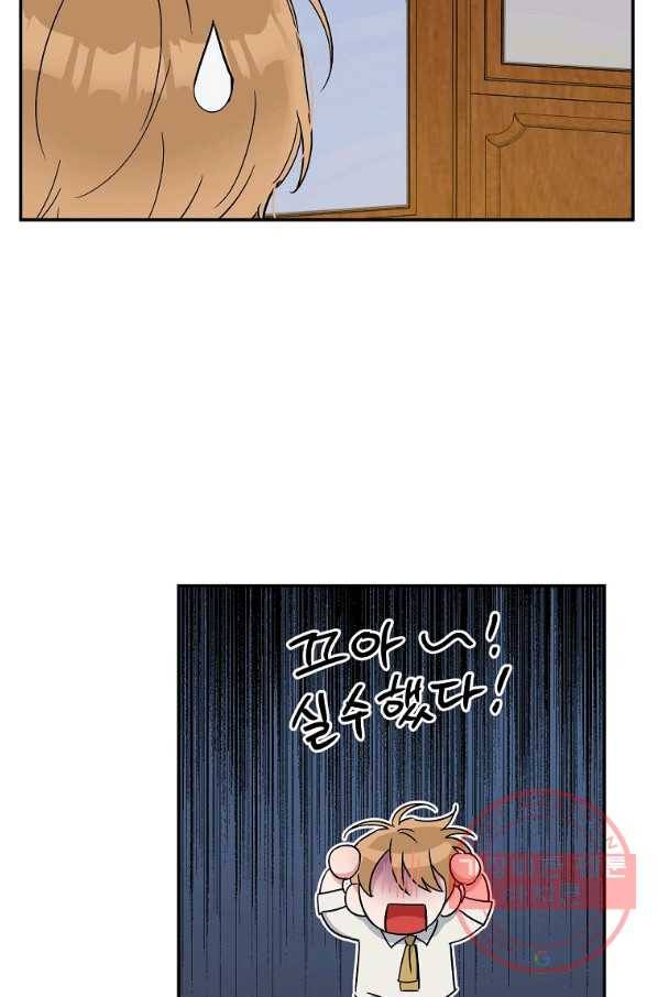 인별당 15화 17