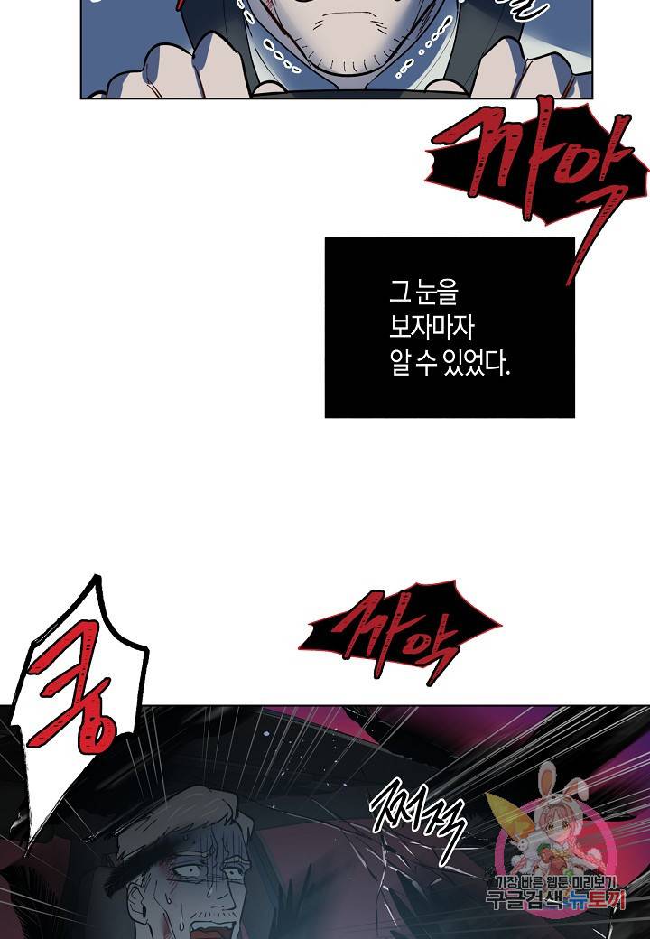 원 스텝 프롬 헬 47화 3