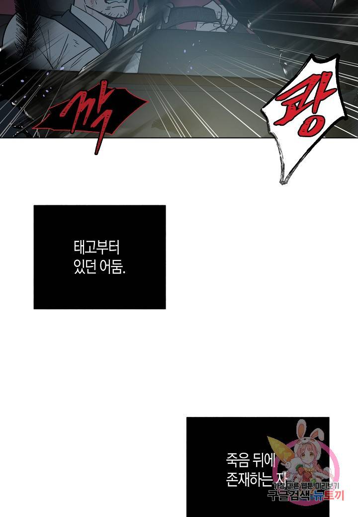 원 스텝 프롬 헬 47화 4