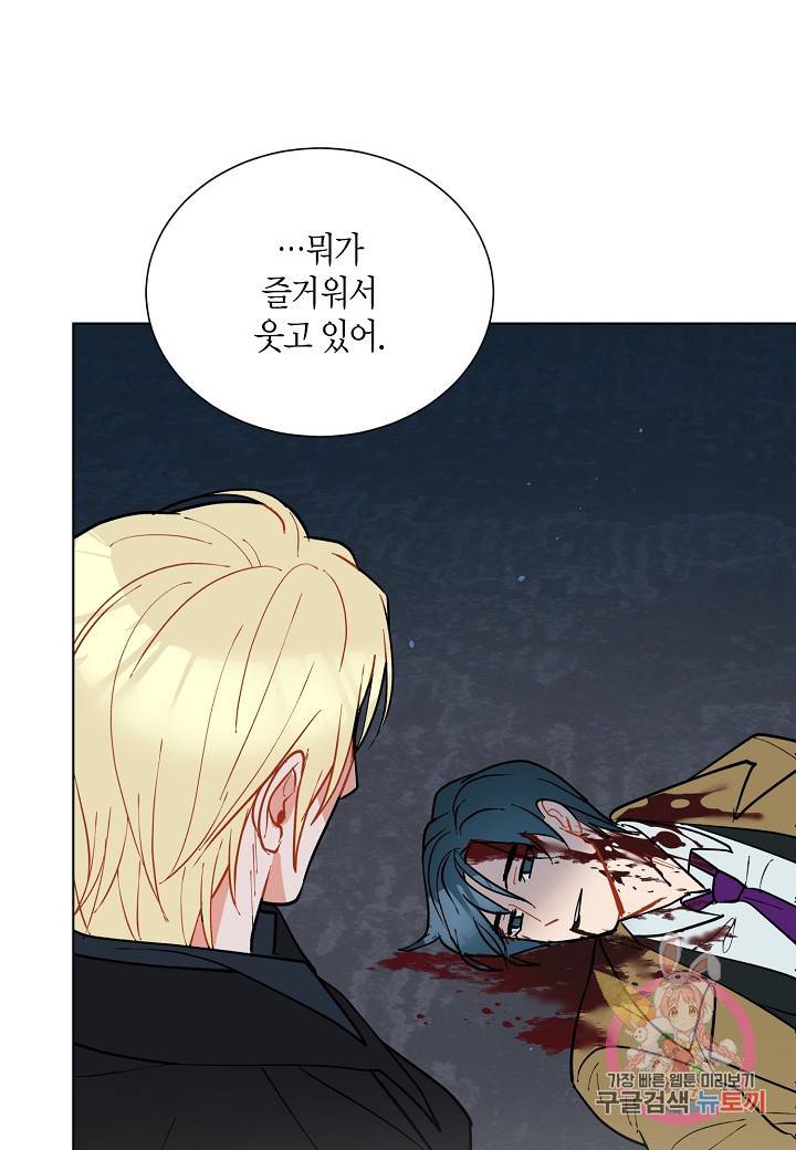 원 스텝 프롬 헬 47화 10