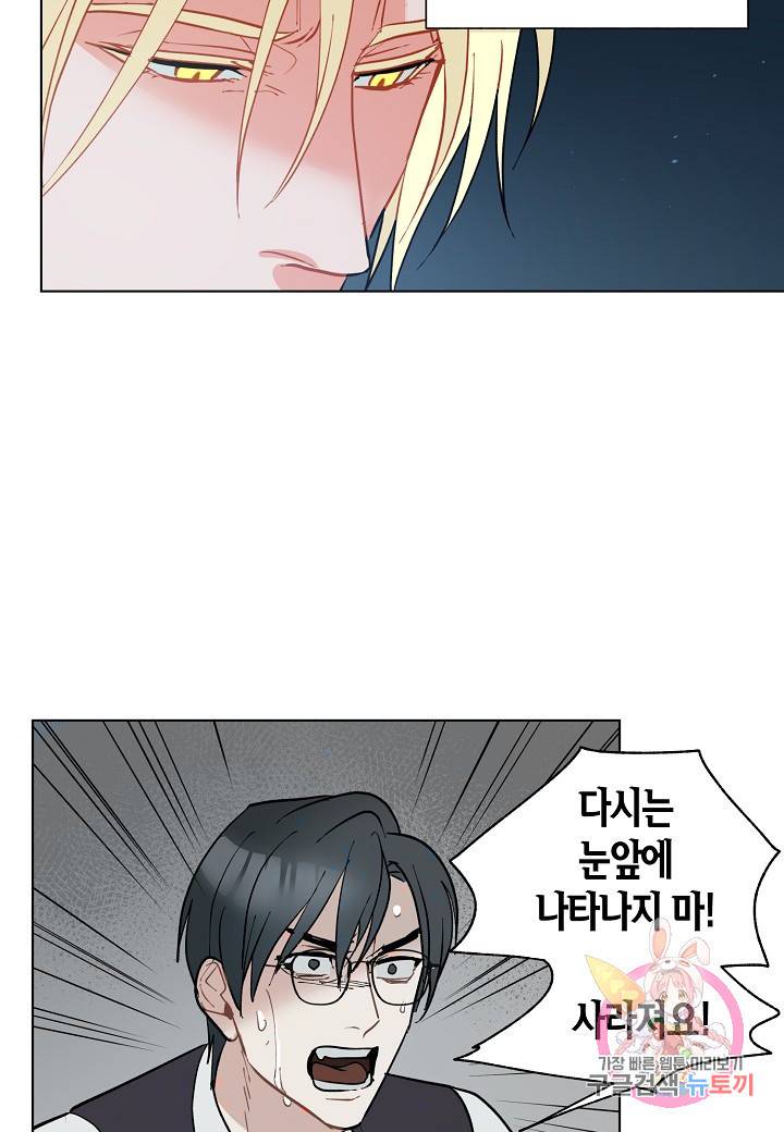 원 스텝 프롬 헬 47화 12