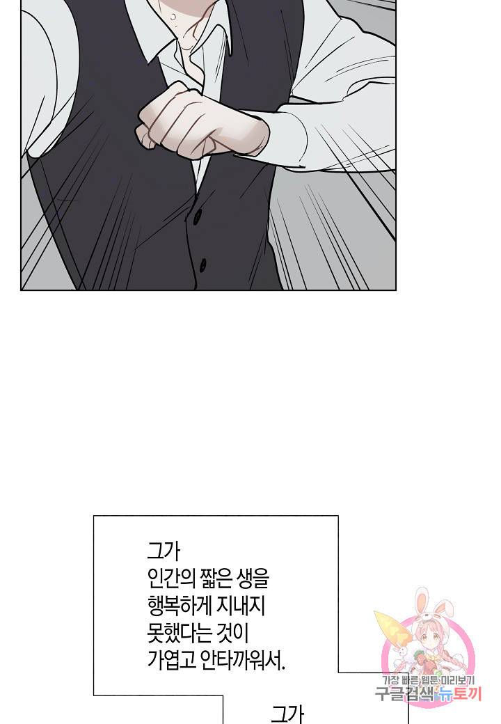 원 스텝 프롬 헬 47화 13