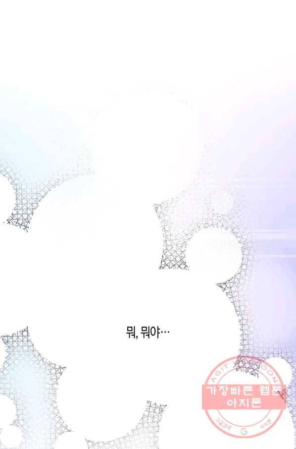 로스트 프린세스 56화 1