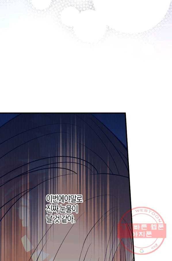 로스트 프린세스 56화 2
