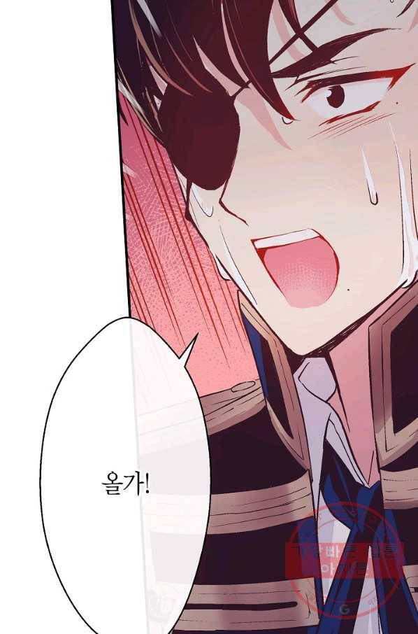 로스트 프린세스 56화 5