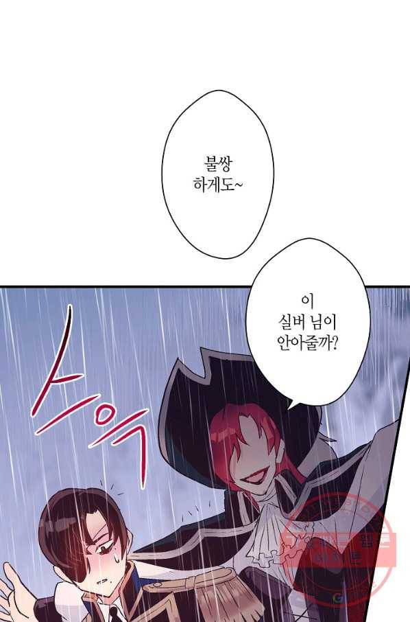 로스트 프린세스 56화 12