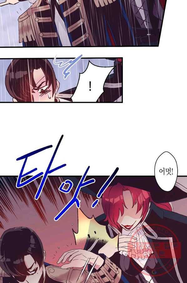 로스트 프린세스 56화 13