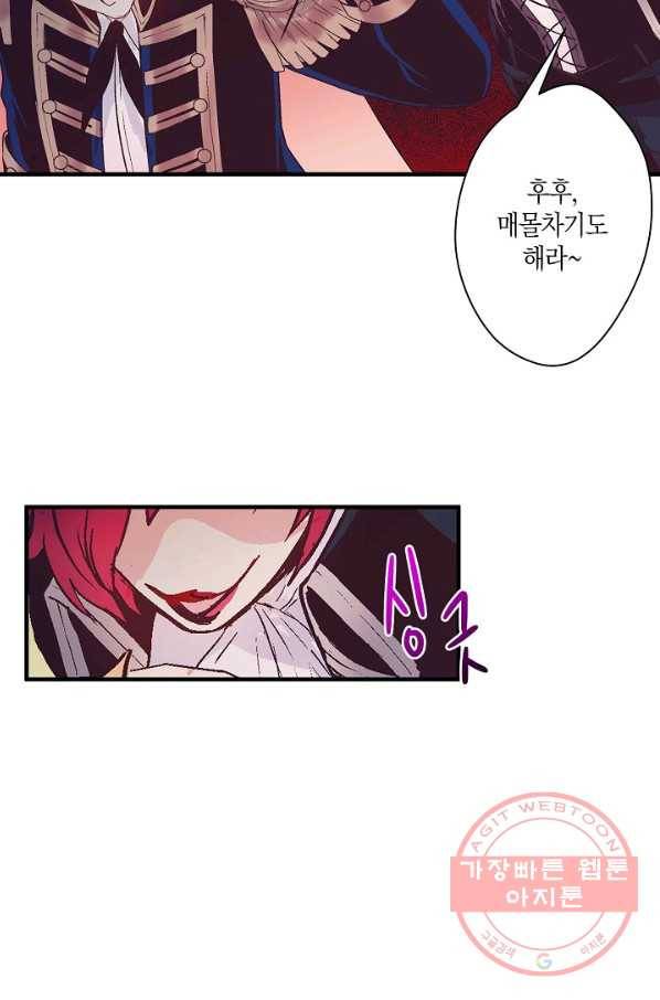 로스트 프린세스 56화 14