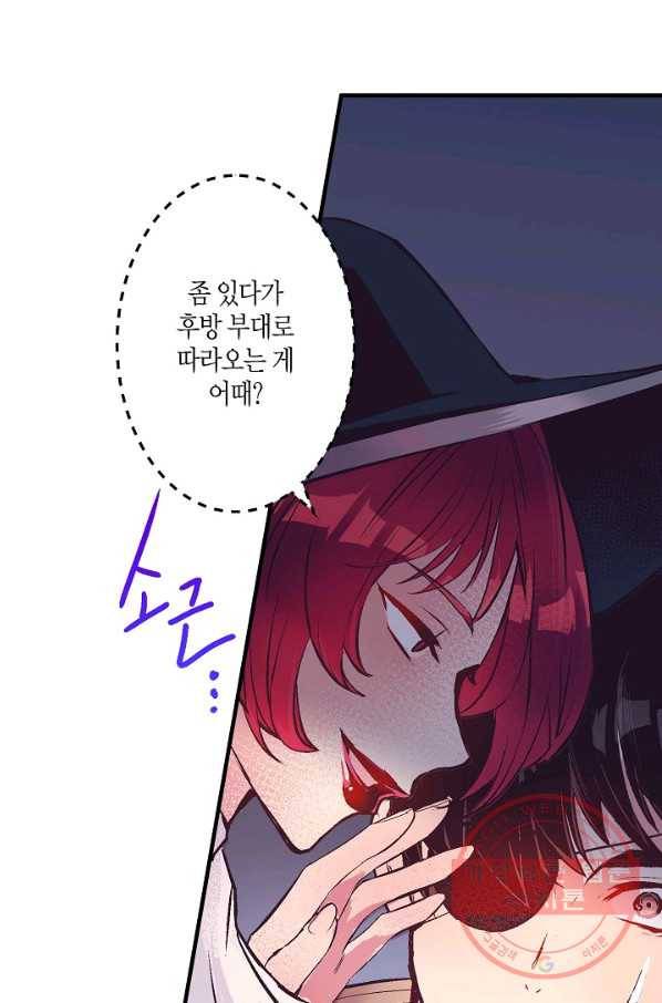 로스트 프린세스 56화 15