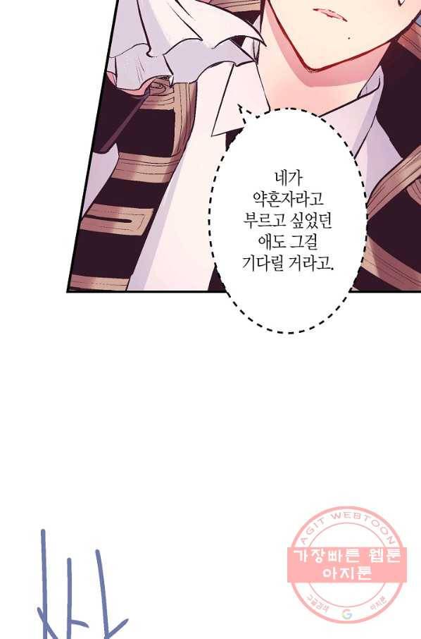 로스트 프린세스 56화 16